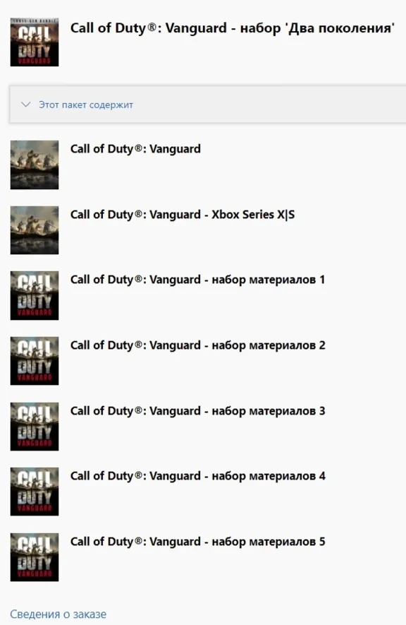 ✅ Call of Duty: Vanguard - Cross-Gen Bundle XBOX ONE SERIES X|S Key 🔑