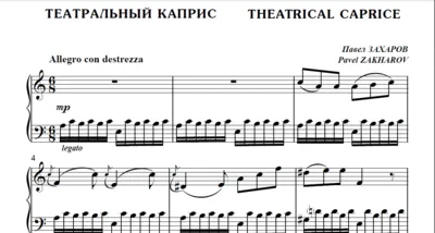8s30 Theatrical Caprice, P. ZAKHAROV / for piano solo