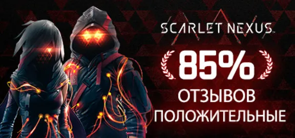 SCARLET NEXUS 💎 АВТОДОСТАВКА STEAM GLOBAL МГНОВЕННО ЛИЦЕНЗИЯ