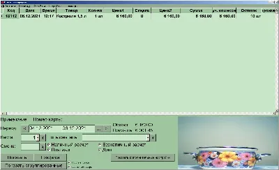 Client Shop Advanced - программа для учета в магазине