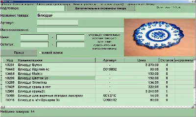 Client Shop Advanced - программа для учета в магазине