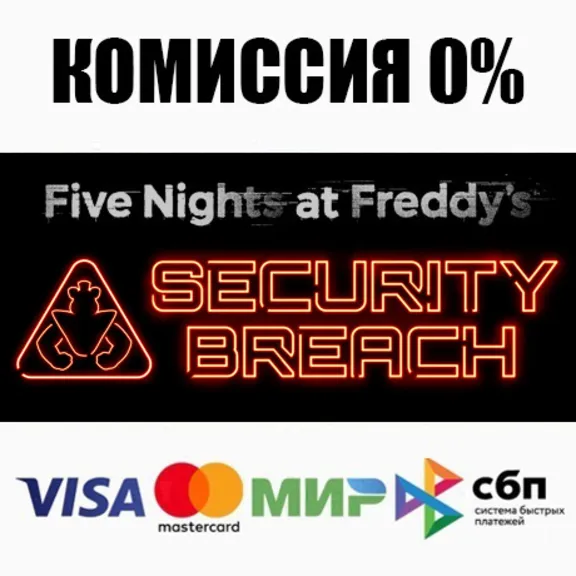 Five Nights at Freddy&acute;s: Security Breach STEAM ⚡️АВТО