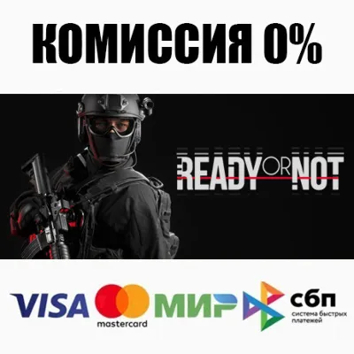 Ready Or Not Standard\Deluxe STEAM•RU ⚡️АВТОДОСТАВКА 💳0%