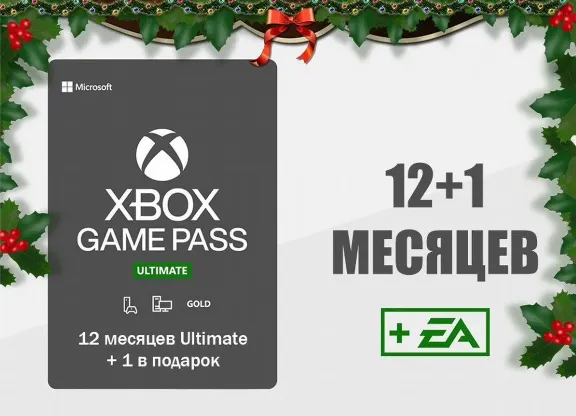 ⛄XBOX GAME PASS ULTIMATE⛄ - 12 Месяцев ПОЛНЫЙ ДОСТУП