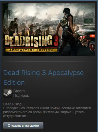 Dead Rising 3 Apocalypse Edit. (Steam Gift Region Free)