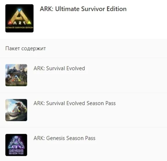 ✅ ARK: Ultimate Survivor Edition XBOX ONE X|S Ключ 🔑
