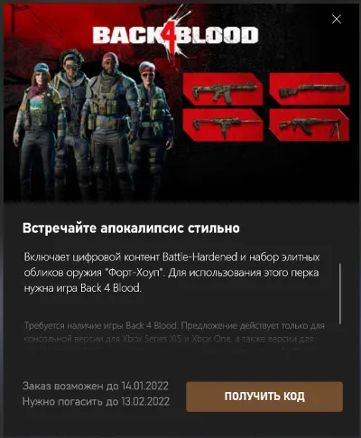 Back 4 Blood Battle-Hardened DLC Xbox / ПК 🔑