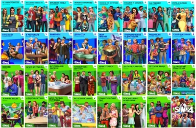 The Sims 4 ДОПОЛНЕНИЯ| НАБОРЫ| КАТАЛОГИ| EA App| ПК/Мак
