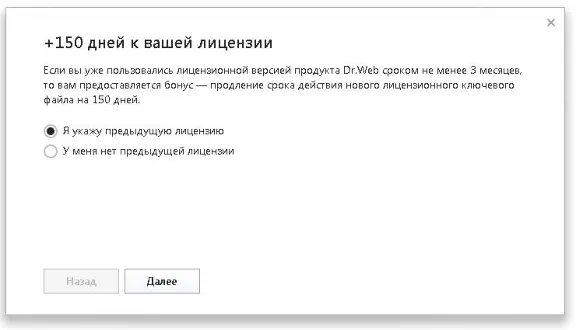 Dr.Web: 5 ПК на 1 год