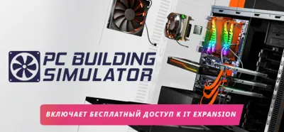 PC Building Simulator 💎 АВТОДОСТАВКА STEAM GLOBAL МГНОВЕННО ЛИЦЕНЗИЯ