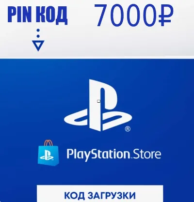 Карта оплаты PSN 7000 рублей PlayStation Network Россия