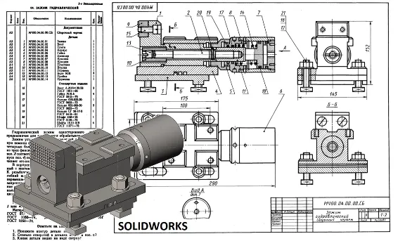 Зажим гидравлический МЧ00.04.00.00 solidworks