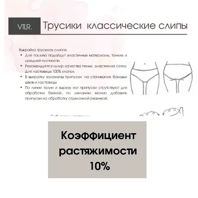 Трусики слипы, размер 36 (s)