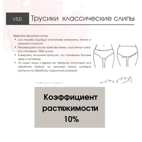 Трусики слипы, размер 36 (s)