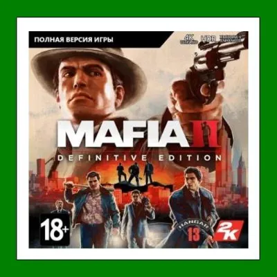 ✅Mafia II: Definitive Edition✔️Steam⭐Аренда Аккаунта✔️Онлайн⭐0% Карты💳