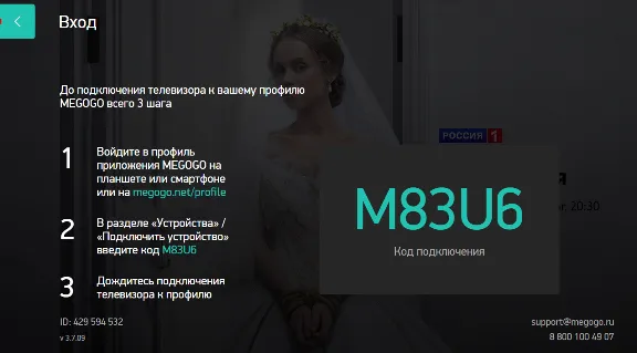 MEGOGO "TV & MOVIES" [LATVIA/30 DAYS] + WARRANTY