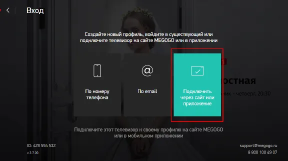 MEGOGO "TV & MOVIES" [LATVIA/30 DAYS] + WARRANTY