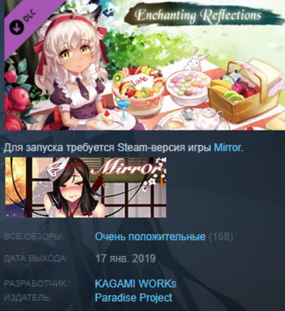 Mirror: Enchanting Reflections DLC Steam Key ROW