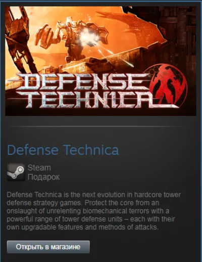 Defense Technica (Steam Gift Region Free / ROW)