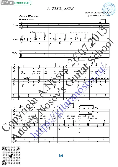 A zarya, zarya (Vocals Guitar Sheet Music Tabs)