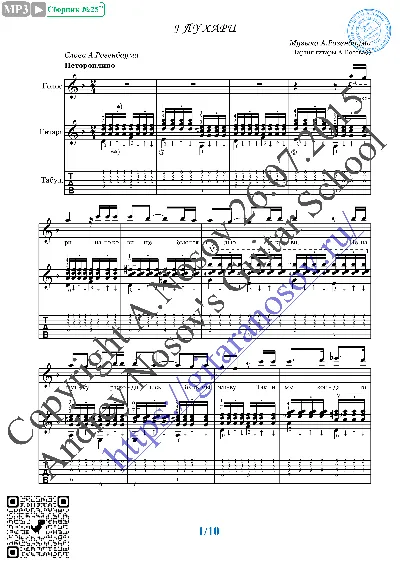 Gluhari (Vocals Guitar Sheet Music Tabs)