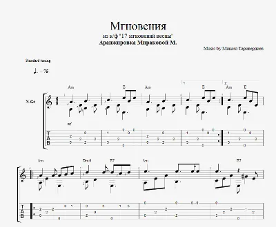 Мгновения