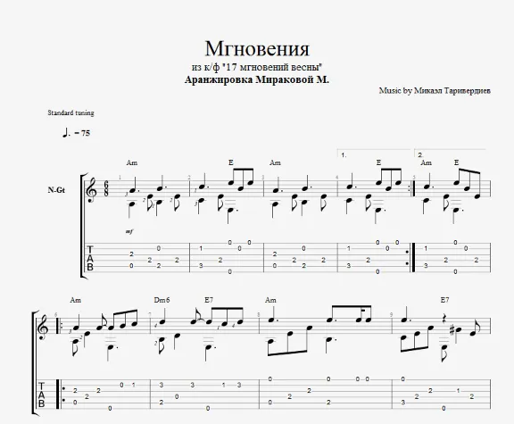 Мгновения