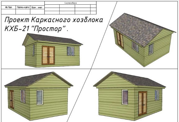 Готовые проекты каркасных домов - Более 83 проектов