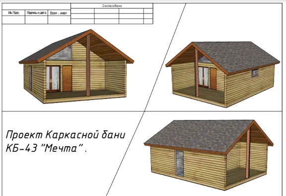 Готовые проекты каркасных домов - Более 83 проектов