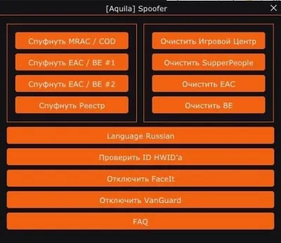 рабочий приватный SPOOFER Aquila 7 дней