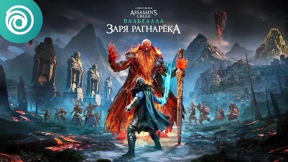 Assassin’s Creed Valhalla+ВСЕ DLC +ПАТЧИ+Все языки