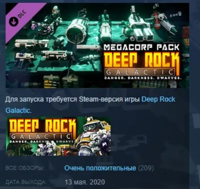 Deep Rock Galactic - MegaCorp Pack DLC АВТОДОСТАВКА STEAM РОССИЯ