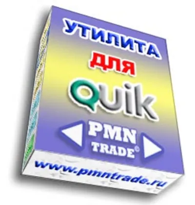 Утилита для QUIK Ассистент позиций