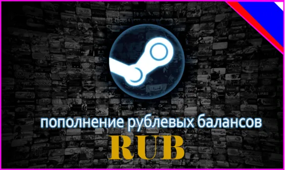 🎮 Top-Up Steam Wallet (Russia) 25 - 150000R ⭐️