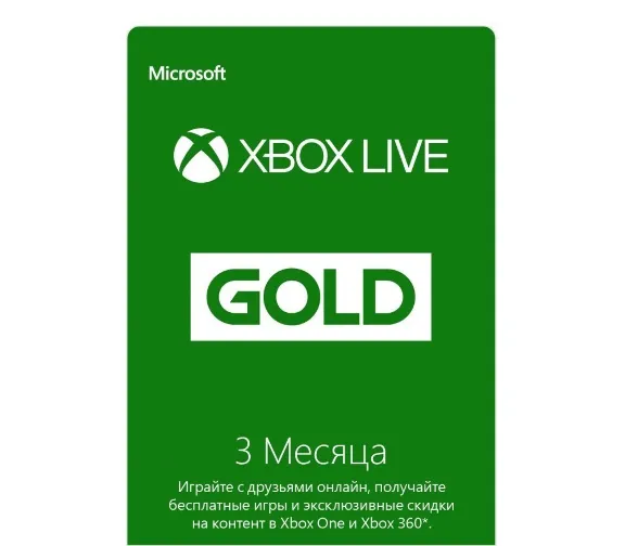 XBOX LIVE GOLD 😎 3 месяца (Россия).
