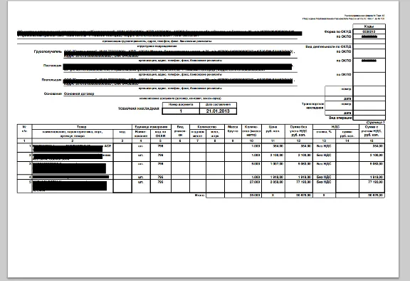 Receipt of lading 12 TCPDF