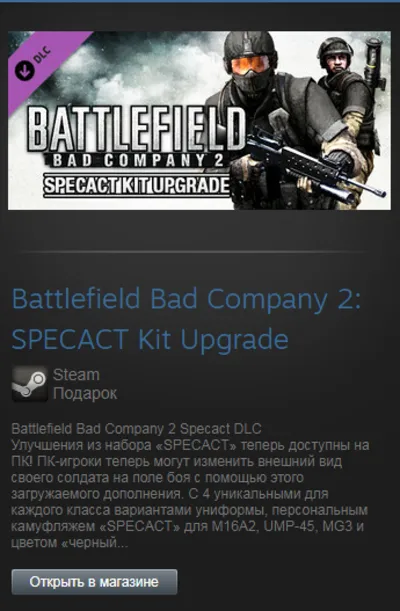 Battlefield Bad Company 2: SPECACT Kit Upgrade (Steam Gift Region Free)
