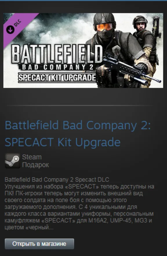 Battlefield Bad Company 2: SPECACT Kit Upgrade (Steam Gift Region Free)