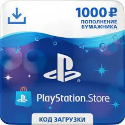 🔶PSN 1000 рублей руб RU [Карта Оплаты]Официальный ПСН