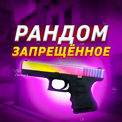 FORBIDDEN SKIN 100% VIP RANDOM✅✅✅