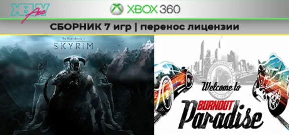 Skyrim / Saints Row 4 + 5игр | XBOX 360 | перенос