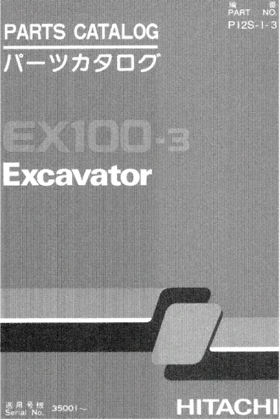 HITACHI EX100-3 КАТАЛОГ ЗАПЧАСТЕЙ ЭКСКАВАТОРА