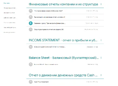 Онлайн курс "Как читать квартальные и годовые отчеты"