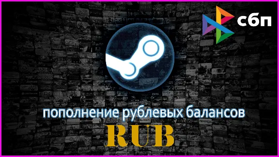 ⭐ Steam RUB рубли Пополнение КРУГЛОСУТОЧНО ⭐
