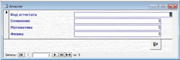 База данных Абитуриент Access