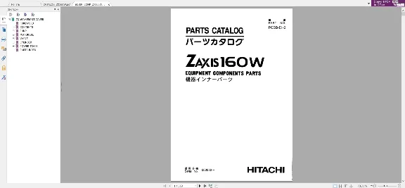 HITACHI ZX160W КАТАЛОГ ЗАПЧАСТЕЙ