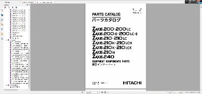 HITACHI ZX200 КАТАЛОГ ЗАПЧАСТЕЙ