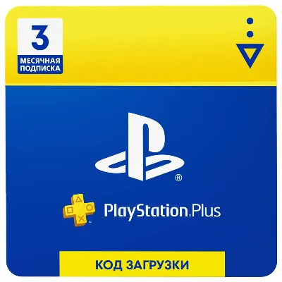 Подписка PlayStation Plus PS ПСН 90 RUS PSN 3 мес