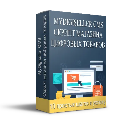 HIT Магазин Digiseller с Админкой  продажи игр