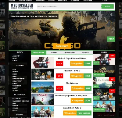 HIT Магазин Digiseller с Админкой  продажи игр